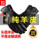 Gloves Gloves Black Gifts неправда и неверно, один платит десять