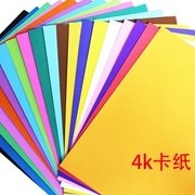 Giấy màu 4K trẻ em mẫu giáo DIY vật liệu thủ công vẽ vật liệu trang trí dày origami 200g - Giấy văn phòng