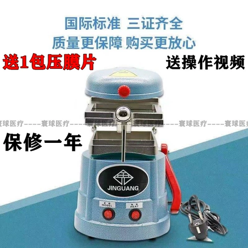Стоматологический компрессор Jintai Vacuum Folder Dental Mattery Materviefive Пленка Shangyu Mechanism как держатель
