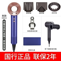 HD15 Changchun Flower Basket Version Version+Оригинальный кронштейн общенациональный совместный страхование 2 года