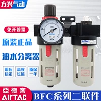 Сепаратор эмарти масляной воды BFC2000 3000 4000 BFR+BL Регулирующий давление фильтр Пневматический