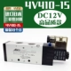 Качественный, импортный, 4v, 12v