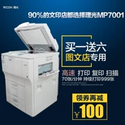 MP7502 8001 7001 7500 9001 2075 máy photocopy a3 in máy photocopy tốc độ cao - Máy photocopy đa chức năng