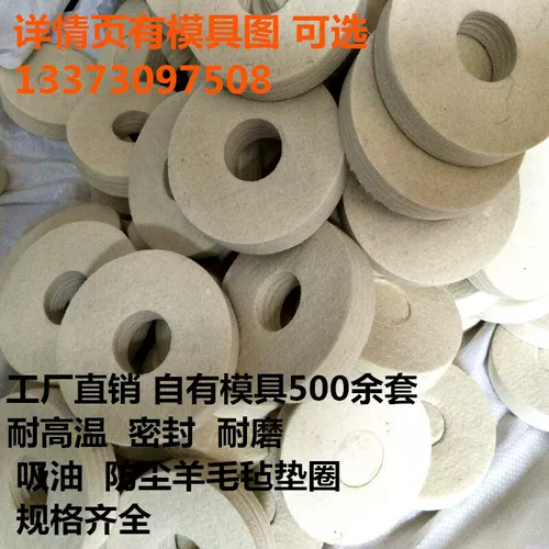 Маслопоглощающий износостойкий противоударный нескользящий шерстяной войлок, 5mm, 1м, 1м