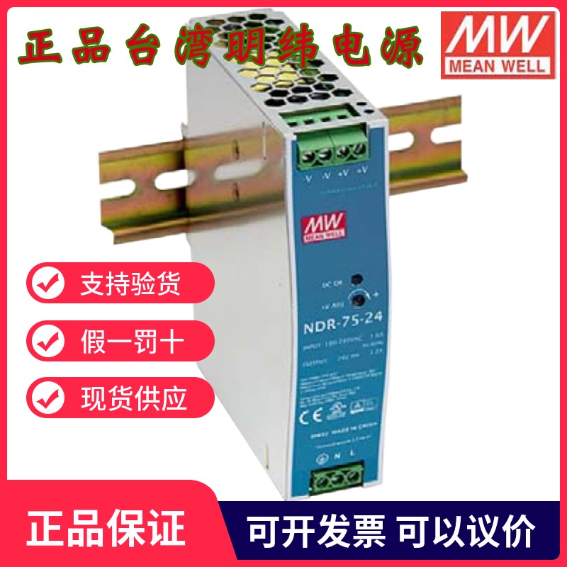 Nguồn điện chính hãng Đài Loan MEAN WELL NDR-75/120/480W điện áp đầu ra 12/24/48V nguồn tổ ong 12v 15a nguồn tổ ong 5v