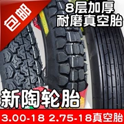 Lốp xe máy chân không 2.75 275 300 3.00-18 lốp Qianjiang 125 150 lốp trước