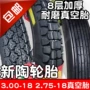 Lốp xe máy chân không 2.75 275 300 3.00-18 lốp Qianjiang 125 150 lốp trước lốp xe máy exciter 150 maxxis