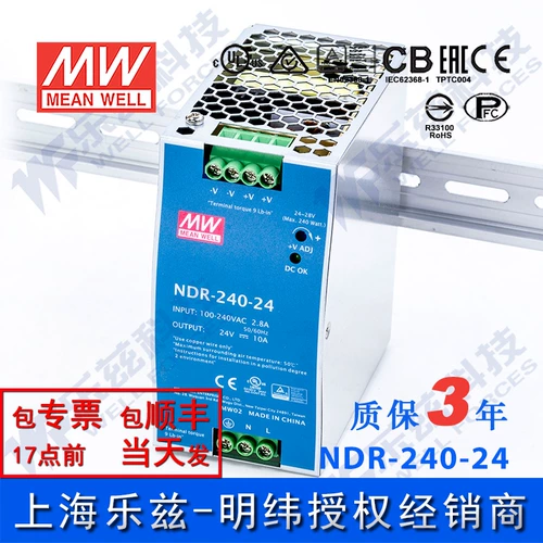 NDR-240-24 Taiwan Mingwei 240W24V Руководство по железнодорожному переключате