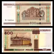 [Châu Âu] New Belarus 500 rúp tiền giấy tiền giấy nước ngoài tiền nước ngoài ngoại tệ