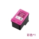 【Оригинал】 Чернильный картридж Цвет*1