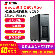 Сервер 至强铂金双路8375c深度学习服务器有限元分析/仿真计算工作站主机
