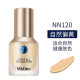 Bean Mistine Mật ong Silitter Small Blue Shield Foundation Nước lỏng Chạy dầu khô Kiểm soát 30g kem nền catrice