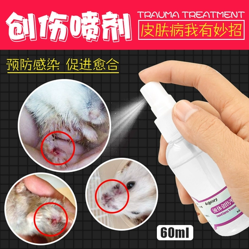 Воспаление хомяка, травма, травматическая спрея жидко