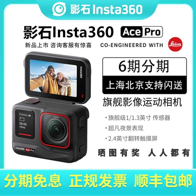 [Новое изделие] Yingshi Insta360 ACE PRO спортивная камера ИИ умная камера мотоциклы езда