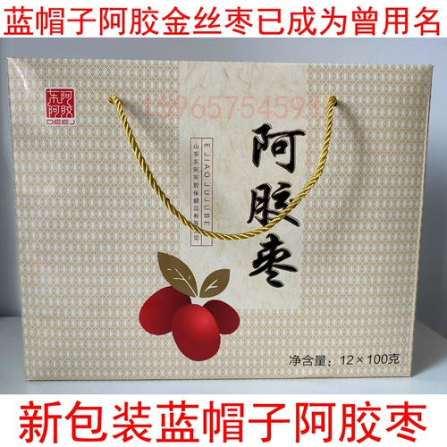East Ejiao Ejiao датируется золотой подарочная коробка Jubube 1200G Aclear Jube Paper