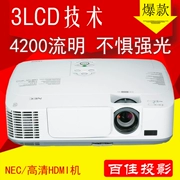 Máy chiếu kinh doanh nổi bật của NEC HD HDMI 4200 lumens máy chiếu kỹ thuật ngoài trời - Máy chiếu