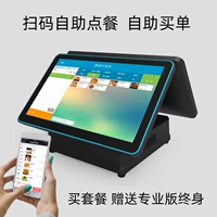 Кассовый регистр Aibao Touch Screen All -In -One Machine 7800DK Двойной скрининг представлена ​​бесплатная столовая и одежда для системы кассовой аппарат Профессиональная версия