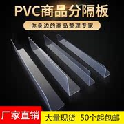 Vách ngăn bảng lưu trữ siêu thị lưu trữ tấm PVC kệ trong suốt kích thước phân vùng ngắn - Kệ / Tủ trưng bày