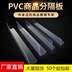 Vách ngăn bảng lưu trữ siêu thị lưu trữ tấm PVC kệ trong suốt kích thước phân vùng ngắn - Kệ / Tủ trưng bày Kệ / Tủ trưng bày