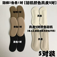 Поролоновый, 3 пары, 2 пары