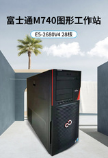 Рабочая станция 富士通/m740 m730 r930 r940医疗工作站