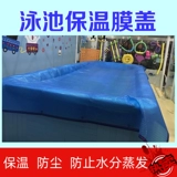 Бассейн для матери и ребенка для плавания, термос, пластиковая детская акриловая пылезащитная крышка, делается под заказ