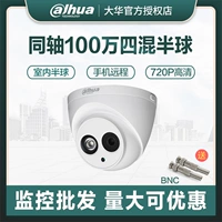 DH-HAC-HDW1120E Dahua Magazine HD Мониторинг инфракрасной камеры имитирует внутреннее полушарие