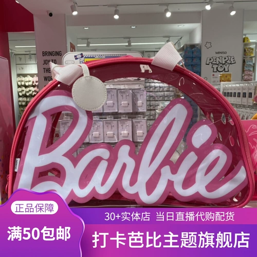 Barbie Series Fashion Jelly Jell