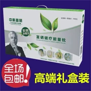 Zhongke giàu selenium trị liệu từ tính năng lượng sức khỏe gối cassia gối gối bán buôn Trung Quốc Bảo Hiểm Nhân Thọ sẽ bán quà tặng