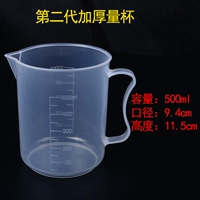 500ml