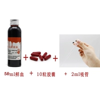 Капсула, пипетка, 50 мл