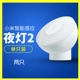 Mijia Night Light 2 (два)