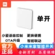Xiaomi Smart Switch-Single Open