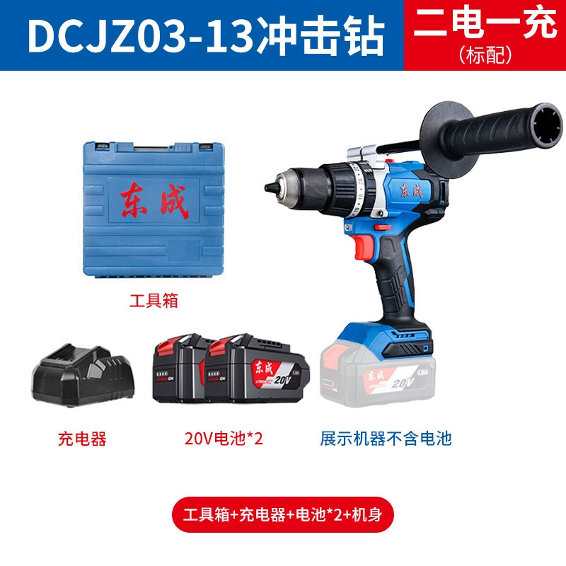 Dongcheng 20V Lithium Corporation không chổi than kim cương kim cương đa chức kim cương đa chức máy khoan bê tông Máy khoan đa năng