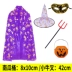 Halloween trẻ em người lớn phù thủy Gel áo choàng nam mẫu giáo nữ trình diễn trang phục ảo thuật gia áo choàng phù hợp với 