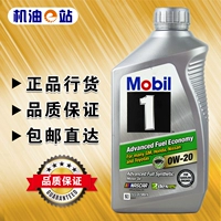 Станция моторного масла EM Mobil № 1 AFE 0W-20 Импортированный полный синтетический применимый Buick Modern Nissan Honda