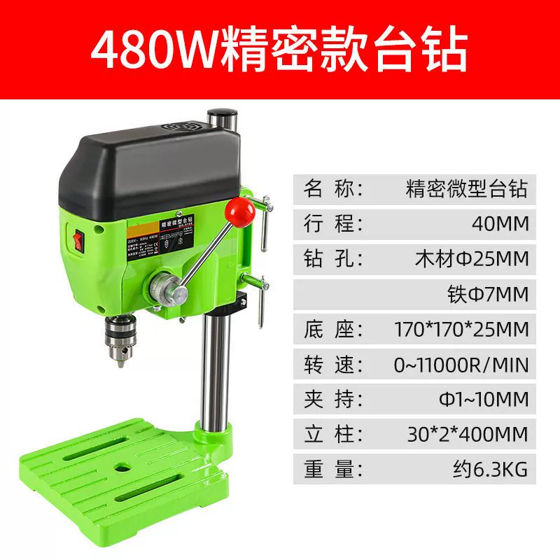 giá máy khoan bàn Độ Chính Xác Máy Khoan Bàn Nhỏ 220V Cấp Công Nghiệp Máy Khoan Mini Mini Hộ Gia Đình Đa Năng Máy Khoan Điện Độ Chính Xác Cao máy khoan hồng ký máy khoan bàn kingtony Máy khoan bàn