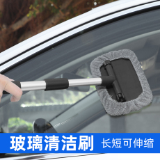 Щетка 汽车前挡风玻璃除雾刷伸缩式车窗除尘掸子扫灰布套刷子擦车清洁器