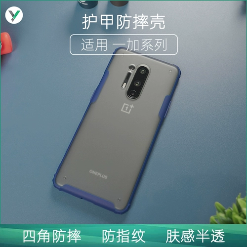 Xyzone Armor Anti -Falling Sensor Sensor Semi -транспорта подходит для OnePlus 8/Pro/OnePlus 7/OnePlus 7t