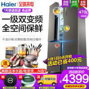 Haier Haier BCD-470WDPG tủ lạnh bốn cửa mở rộng chuyển đổi tần số nhà làm mát không khí đa cửa lạnh - Tủ lạnh nhiệt độ ngăn mát tủ lạnh