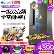 Haier Haier BCD-470WDPG tủ lạnh bốn cửa mở rộng chuyển đổi tần số nhà làm mát không khí đa cửa lạnh - Tủ lạnh