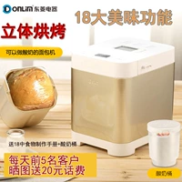 Donlim Dongling DL-T06A máy làm bánh mì tự động đa chức năng mini và máy làm bánh mì - Máy bánh mì máy nướng bánh mì lock and lock