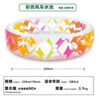 Одноразовый нижний дно цветового бассейна ветряной мельницы