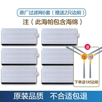 TT53PRO/TP53/TT53 Оригинальный фильтр 6 (купить 1 пару пограничных кистей) Оригинальное качество