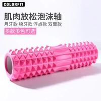 Xốp trục ba mảnh đặt lưng uốn cong rắn chắc gầy gò chân đẹp chân mỏng 10cm cột yoga cột nhỏ cứng Maiping - Yoga tấm thảm tập gym