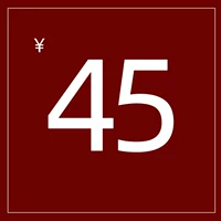 45 Юань