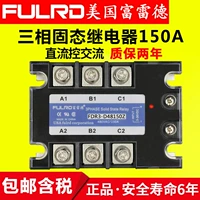 FDR3-D48150Z SSR-3 032 38150Z Трехфазное реле твердого состояния 150A Fallrd Freds