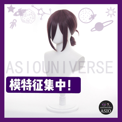 taobao agent 【ASIO Universe】Chainsaw human laser cos wig