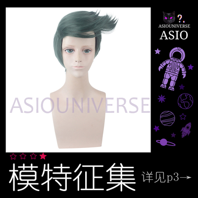 taobao agent 【ASIO Universe】The wonderful adventure cos wigs of Jojo on the shore