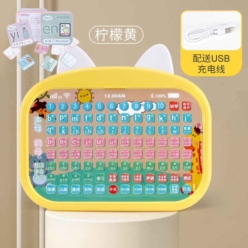 Full Set Of Pinyin [USB Direct Charging Version] Send Card - Yellowfirst grade study chinese Pinyin Spelling train Artifact Click read Pinyin Learning machine child Big class initiation Early education